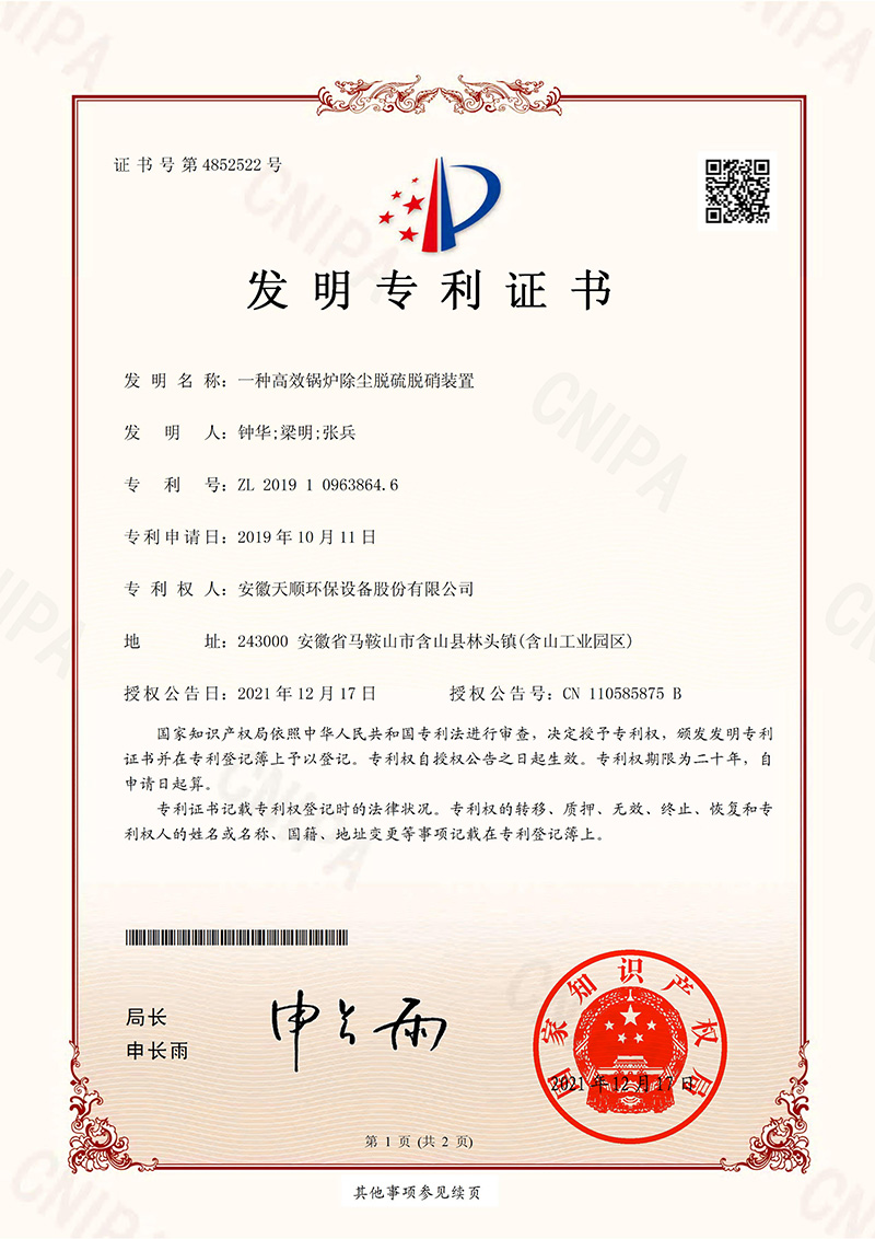 天順2021年-一種環(huán)保除塵轉(zhuǎn)運(yùn)進(jìn)料裝置